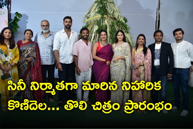 Mega daughter Niharika Konidela turns cine producer