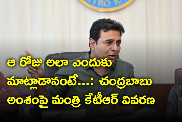 Minister KTR on chandrababu naidu issue