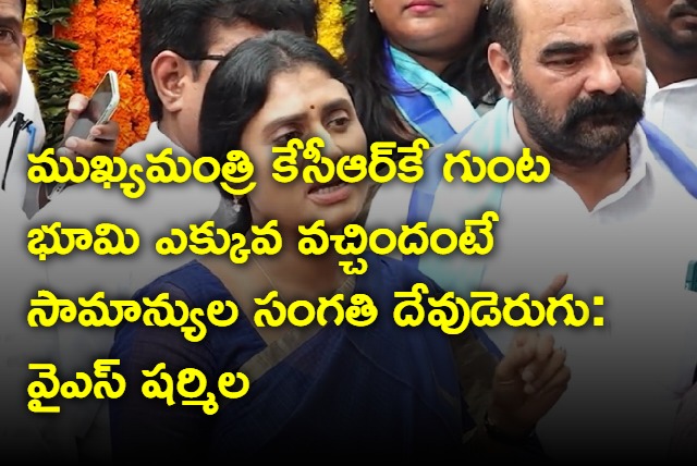 YS Sharmila blames kcr for dharani