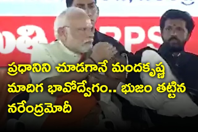 PM Modi at Madiga Vishwarupa Bahiranga meeting