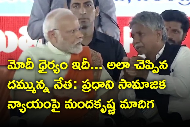 Manda Krishna madiga praises pm modi for bc cm promise