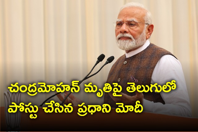 PM Modi responds to Chandramohan demise