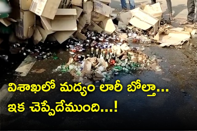 Liqour load lorry overturn in Vizag