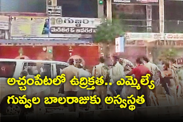 congress brs leaders to stone pelting mla balaraju injured