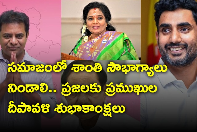 Governor Tamilisai CM KCR Minister KTR and AP TDP Leader Lokesh Extends Diwali Greetings 