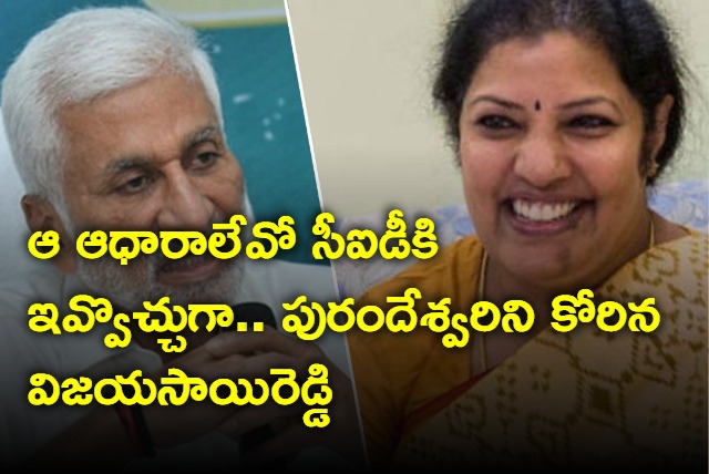 Vijaya Sai Reddy Once Again X Against Purandeswari