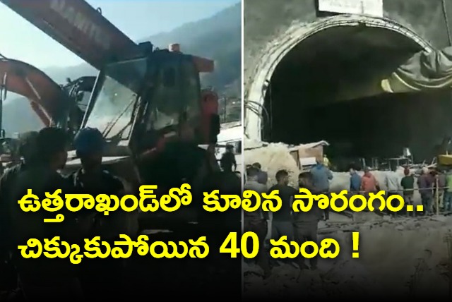 Under construction Tunnel Collapsed in Uttarkashi