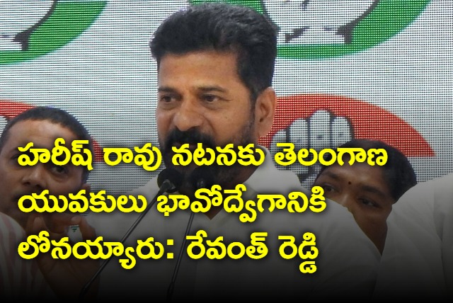 Harish Raos acting made Telangana youth emotional says Revanth Reddy