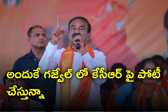 Eatala said why he contest against KCR