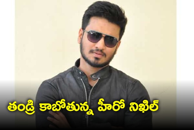 Actor Nikhil becoming father