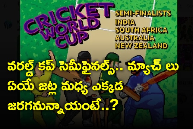 Semi finalists in ODI WC