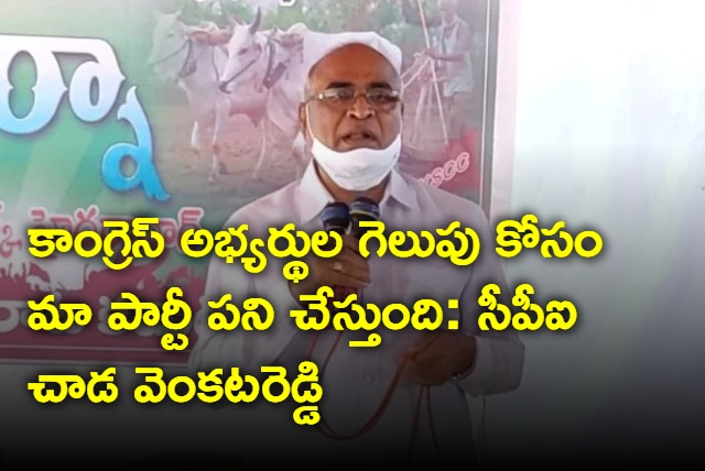 Chada Venkat reddy on attack on Guvvala Balaraju