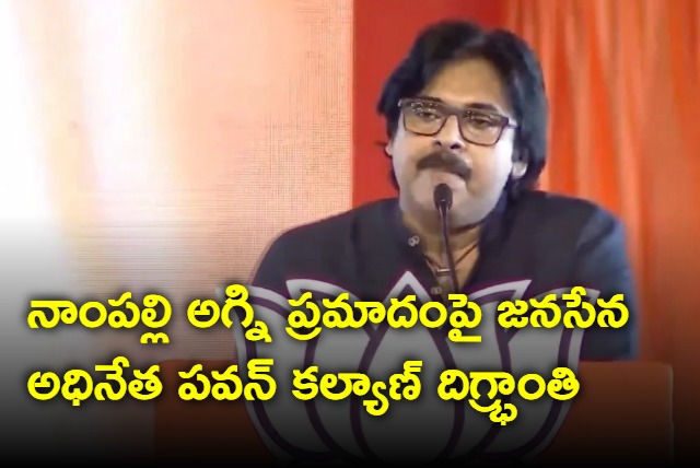 Pawan Kalyan responds on Nampally fire accident