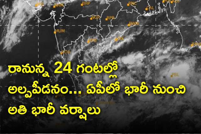 Heavy to heavy rain alert for AP due to low pressure