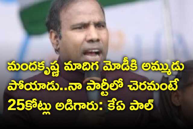 KA Paul hot comments on Manda Krishna Madiga and Modi