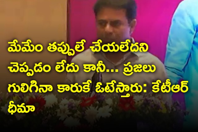 KTR says people will vote for car in election