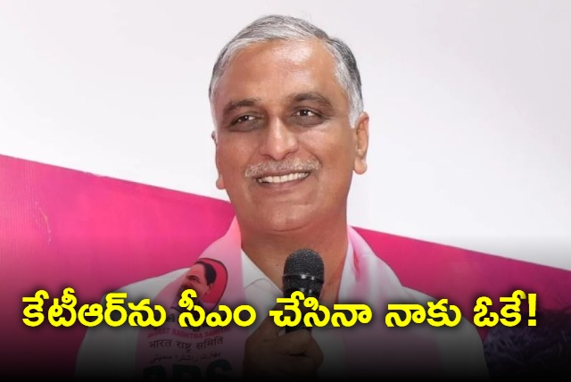 Harish Rao responds over possibility of KTR being made CM