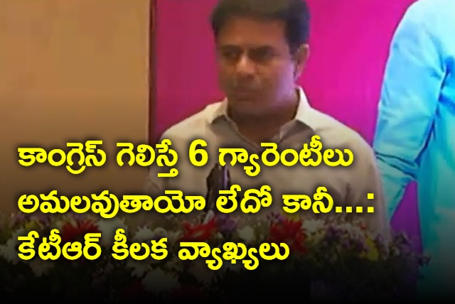 Minister KTR warns about Congress government