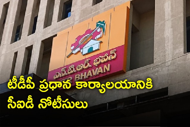 CID issues notice to TDP Head Office