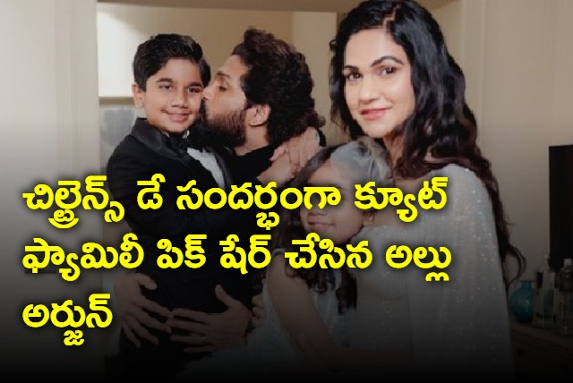 Allu Arjun shares family pic on Childrens Day