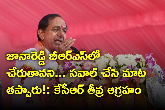 CM KCR fires at Janareddy for not joining brs