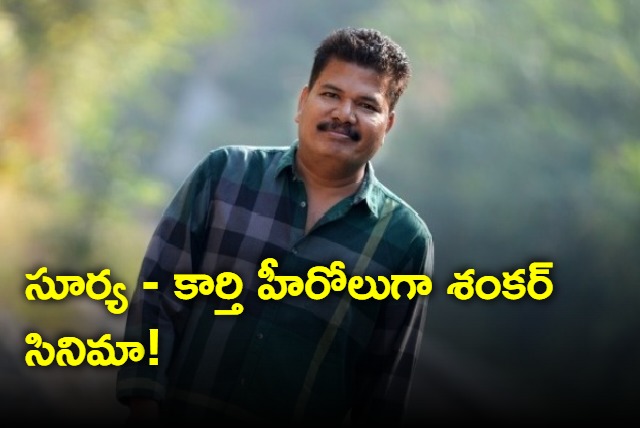  Shankar Multi Starrer Movie