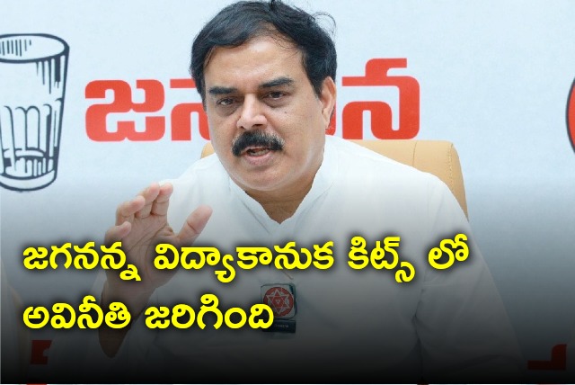 Nadendla Manohar alleges corruption took place in YCP govt initiatives