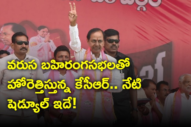 KCR election campaigning schedule