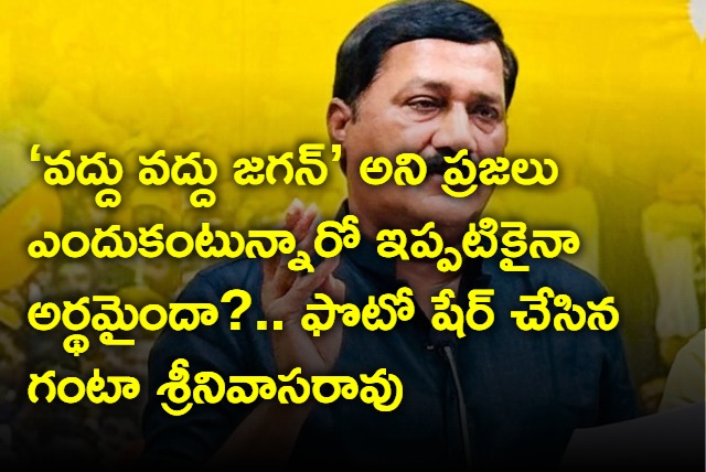 AP Ex Minister Ganta Srinivasa Rao Slams YS Jagan