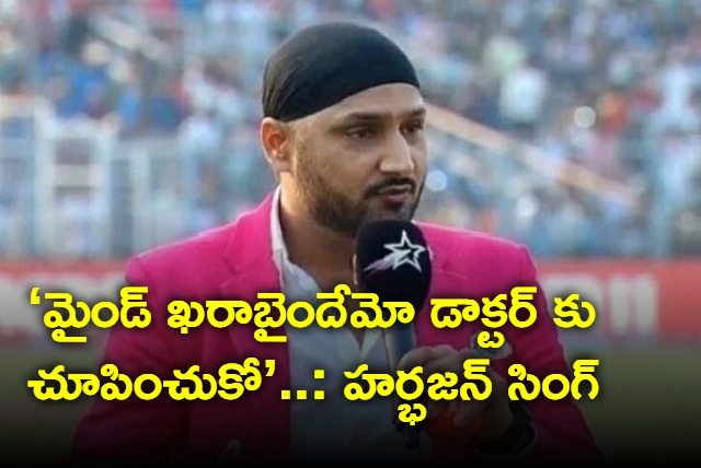 Harbhajan Singh slams Inzamam ul Haqs comments on conversion