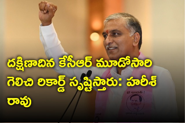 Harish Rao says KCR will creat record with winning third time