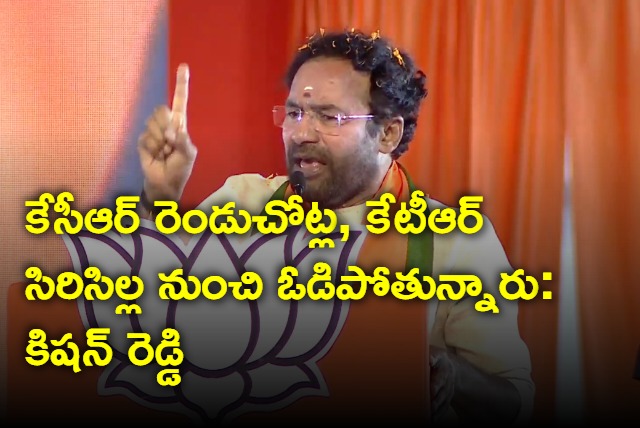 Kishan Reddy blames CM KCR over nominations