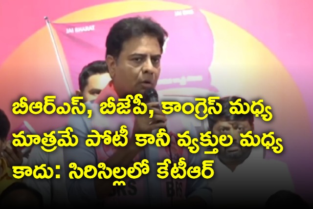 KTR says election between only parties not between persons