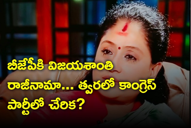 Vijayasanthi to join congress soon