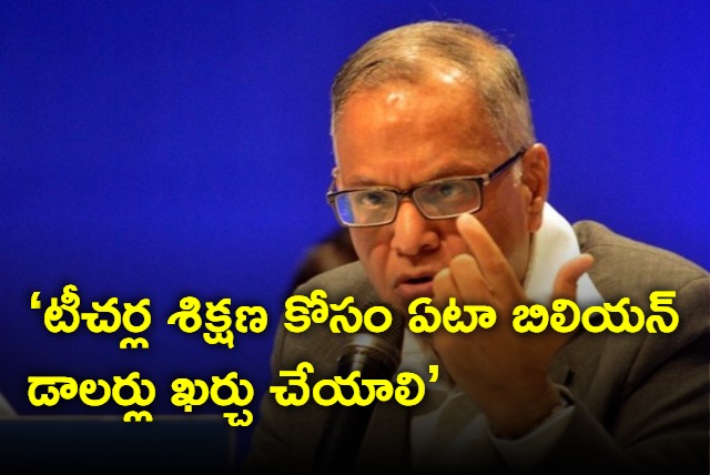 Narayana Murthy Says This Is How Much India Should Spend To Train Teachersb