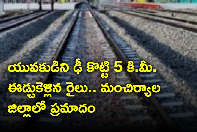 Train Accident in Mancherial District