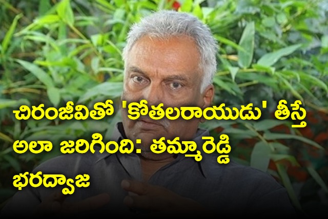 Thammareddy  Bharadwaja Interview