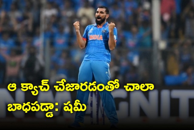 Felt Terrible After Dropping Kane Williamsons Catch says Mohammed Shami