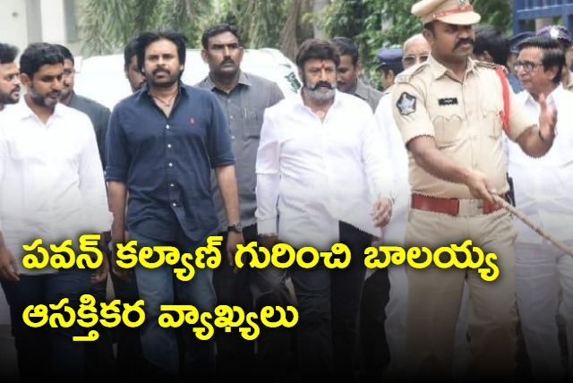 TDP Mla Balakrishna Intresting Comments On Pawan Kalyan At Hindupuram