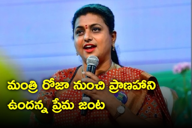 Lovers says they have death threat from Roja