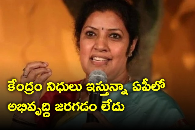 Purandeswari fires on YSRCP  Govt