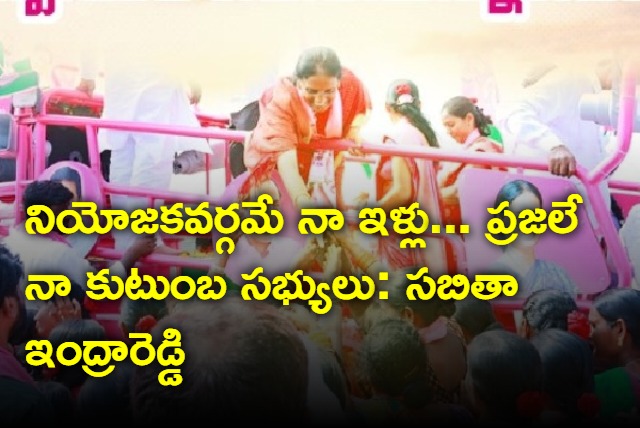 Sabitha Indra Reddy campaign in maheswaram