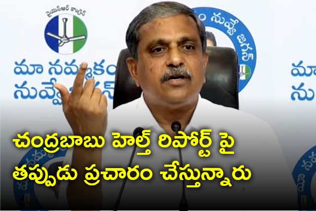 Sajjala comments on Chandrababu health reports