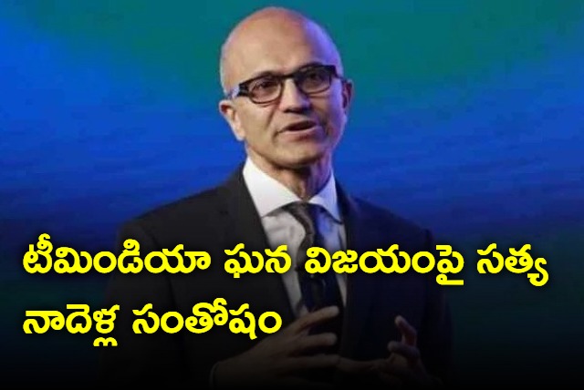 Satya Nadella response on Team India win