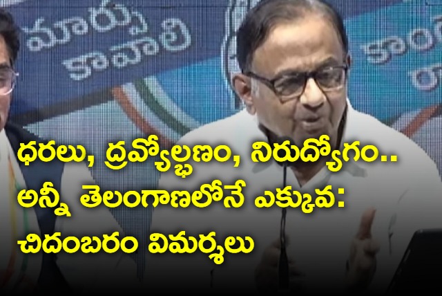 Chidambaram fires at kcr government