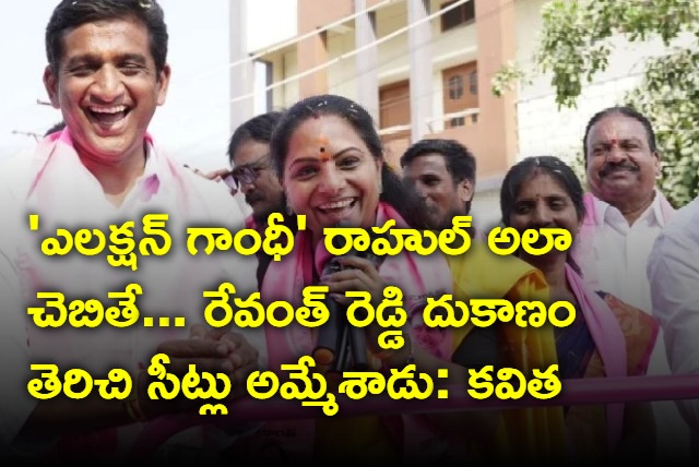 MLC Kavitha fires at Revanth Reddy 