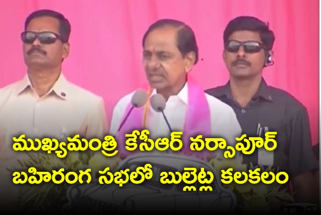 Police found bullets in KCR meeting