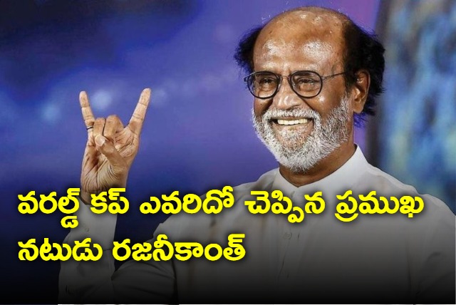 Rajinikanth predicts india will win world cup