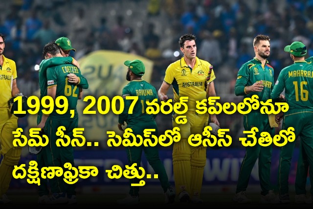 This is not the first time that South Africa lost to Aussies in the semi final