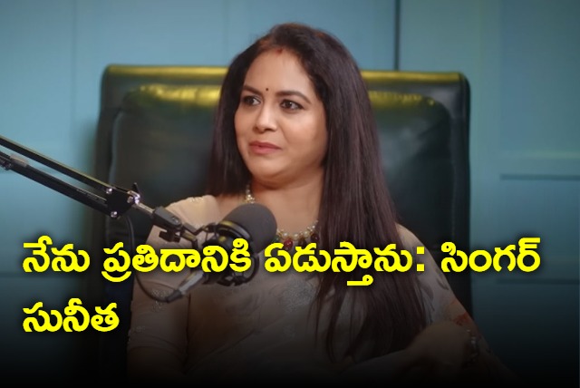 Im Very Sensitive Says Singer Sunitha